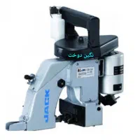 سرکیسه دوز جک گونی دوز