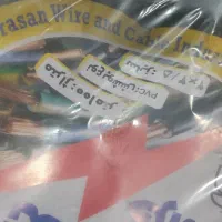 کابل تک افشان خراسان