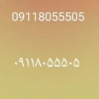 سیم کارت رند