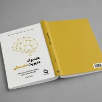 تایپ و صفحهآرایی کتاب و مجله . طراحی جلد