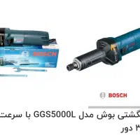 فرز انگشی بوش