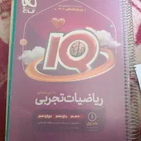 کتاب های کنکور تجربی|کتاب و مجله آموزشی|تهران, شهرک دانشگاه|دیوار