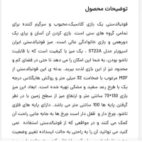 فوتبال دستی درجه۱|ورزشهای توپی|رشت, حاجی آباد|دیوار