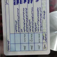 کیف مدارک کامل گم شده