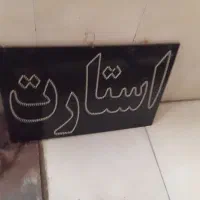 تابلو ال ای دی