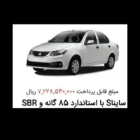 حواله ساینا