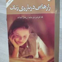 مجموعه ای از کتاب های رمان و روانشناسی