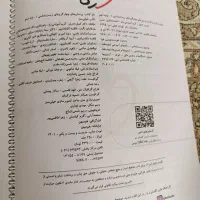 زیست شناسی ۱ کنکوری|کتاب و مجله آموزشی|سنندج, |دیوار