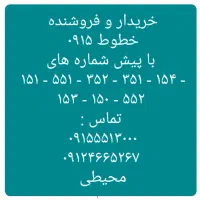 ۱۹۸۲  ۱۵۱  ۰۹۱۵