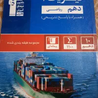 کتابهای کنکور ریاضی|کتاب و مجله آموزشی|شیروان (خراسان), |دیوار