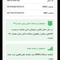 گوشی سامسونگ A14|موبایل|مشهد, حسین‌آباد|دیوار