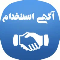 استخدام جذب نیرو