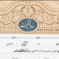 راهنمای کنید با سند خونه چطور به نقدینگی برسم