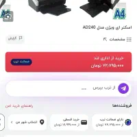 اسکنر اسناد|پرینتر، اسکنر، کپی، فکس|تهران, هفت چنار|دیوار