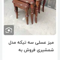 سرویس میز عسلی ۳ تیکه|مبلمان خانگی و میز عسلی|اراک, |دیوار