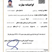 لوله کش گاز جوشکار گاز گاز کش(فقط گازکشی-آتشنشانی)|خدمات پیشه و مهارت|مشهد, وکیلآباد|دیوار