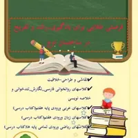 کلاسهای تابستانه در آموزشگاه اوج