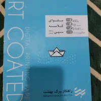 کاغذ گلاسه