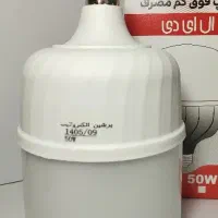 جشنواره فروش لامپ 50 وات با قیمت استثنایی 139.000T|لامپ و چراغ|قم, پردیسان|دیوار