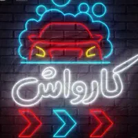 200 متر زمین همراه بنا مناسب مشا،غل