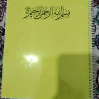 کتاب مهارت های معلمی آقای قرائتی