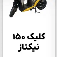 فروش اقساطی موتورسیکلت|موتورسیکلت|بوشهر, |دیوار