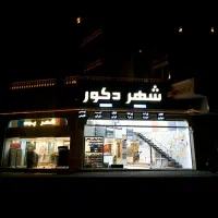 فروشنده آقا