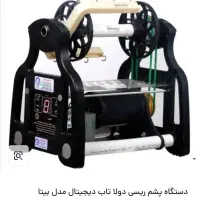 دستگاه پشم ریسی