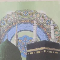 فیش حج عمره