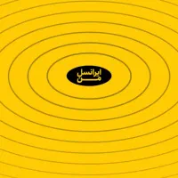 ۳ عدد سیم کارت ایرانسل سری