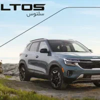 کیا سلتوس 2025