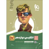 کتاب درسی زبان