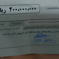 بن خرید کالا