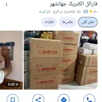 ترانس مخصوص سهلیه فاراتل