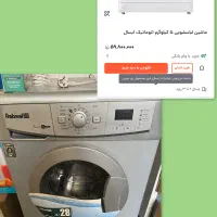 لوازم منزل لباسشویی تخت بخاری جاکفشی فرش