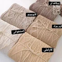 شال مبل مکاما