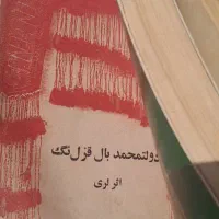 کتاب های قدیمی