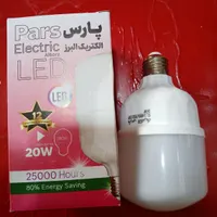 لامپ ۲۰وات
