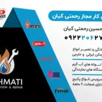 تعمیرات و سرویس انواع پکیج دیواری و آبگرمکن|خدمات پیشه و مهارت|کرمانشاه, |دیوار