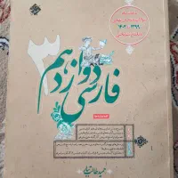 تعدادی کتاب کمک آموزشی|کتاب و مجله آموزشی|تربتحیدریه, نواب صفوی|دیوار