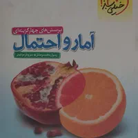 کتاب تست کنکور/ریاضی،فیزیک،هندسه،آمار و احتمال|کتاب و مجله آموزشی|قیدار, |دیوار