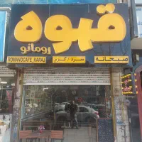 باریستا خانم