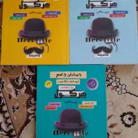 هرکول ریاضیات تجربی و حسابان ریاضی آریان حیدری