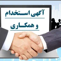 استخدام فروشنده خانم در فروشگاه زنجیره ای معتبر