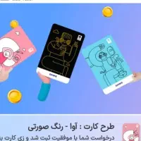 کارت رایگان با کد دعوت