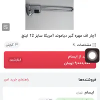 آچار F
