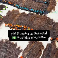 نمایندگی خرید مو طبیعی در استان