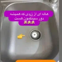 محلول سالید مجیک ضدچربی وزنگ زدگی خط وخش سینک نانو|مواد شوینده و دستمال کاغذی|خرمشهر, |دیوار