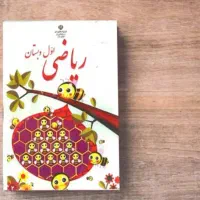 تدریس خصوصی دوره اموزشی ابتدایی