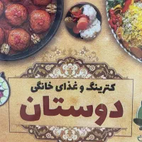 استخدام نیروی پیک موتوری